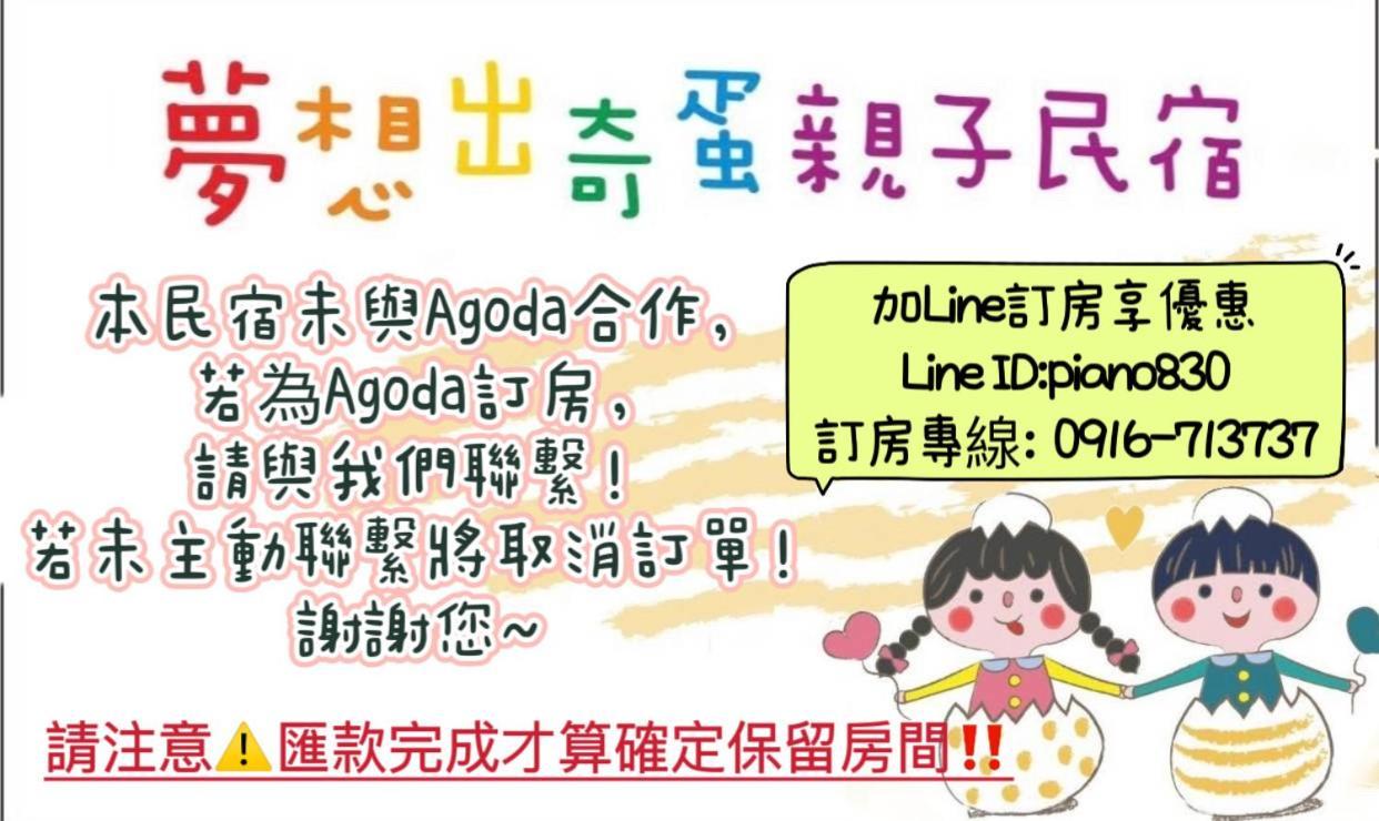 Dream Out Of Eggs And Children Apartment Hualien City Ngoại thất bức ảnh